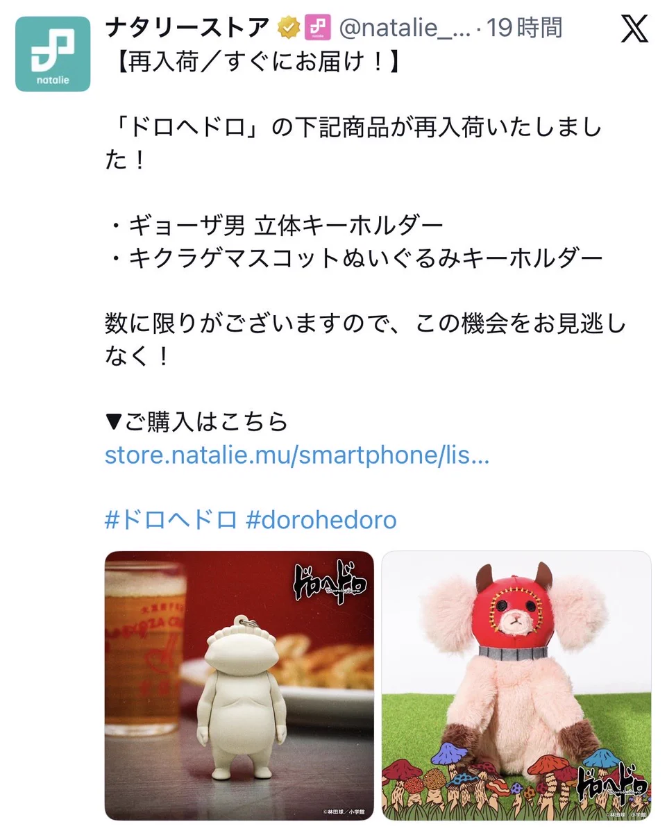 せどり•お得•ポイ活@プー太郎 on X: 
