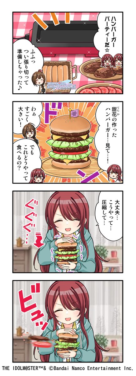 imassc_official's tweet photo. 【web4コマ漫画更新！】
第653話 『ハンバーガーパーティー』を公開しました～！
今回は「大崎 甜花」さんのお話です！
皆さんぜひご覧ください！！
#シャニマス #idolmaster https://t.co/zZ9eKA1gGO