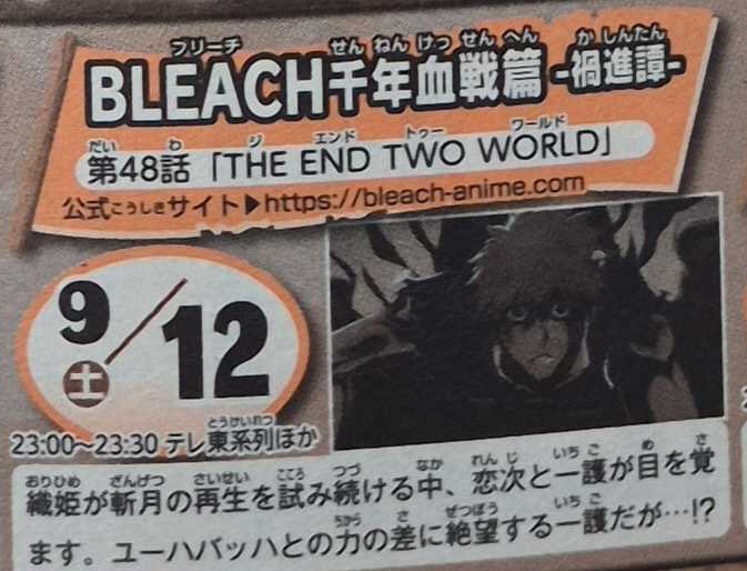 ichigod22's tweet photo. #BLEACH  

TYBW 48: THE END TWO WORLD
While Orihime continues her attempts to regenerate Zangetsu, Renji and Ichigo wake up. Ichigo is devastated by the difference in power between himself and Yhwach, but...!? https://t.co/NEQmXsvIrz