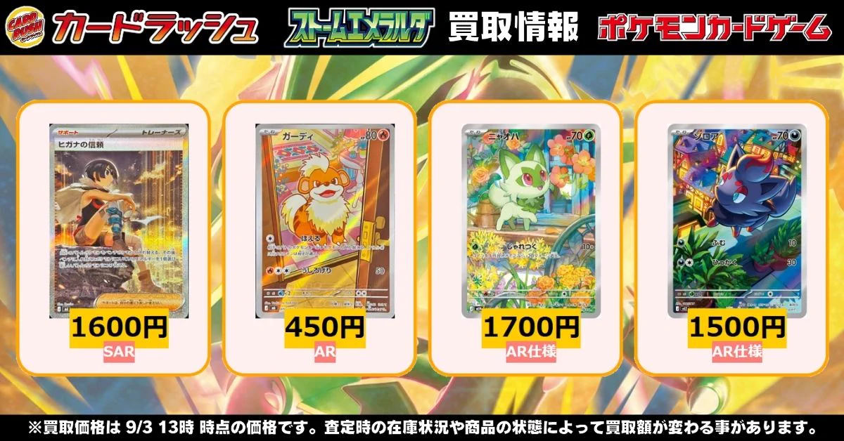 カードラッシュポケモンカード в X: „#ポケモンカード #カードラッシュ