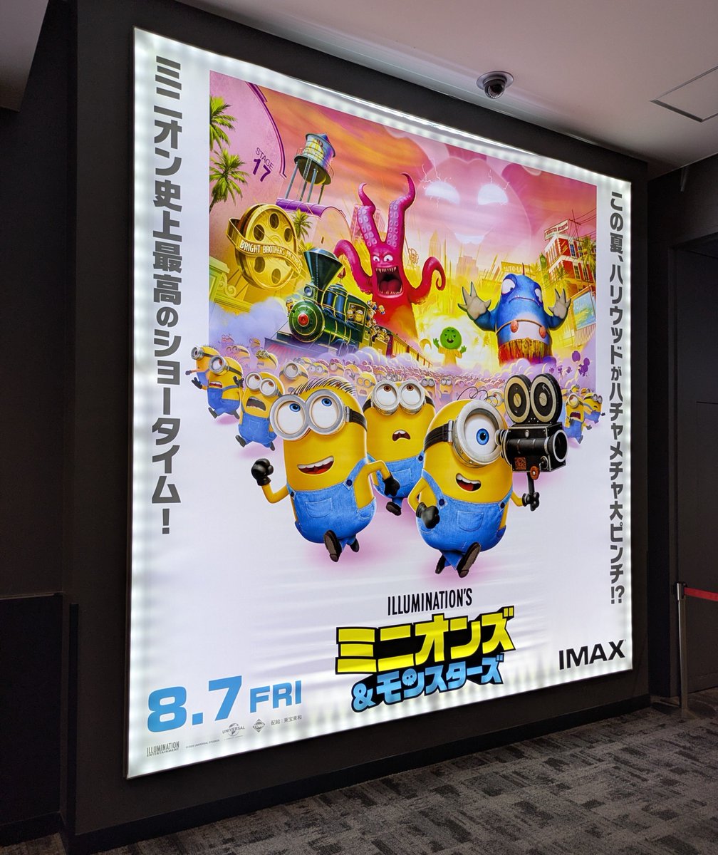 Kazeironohibi's tweet photo. ミニオンズ＆モンスターズ
映画見てきました
夏休み終わったら行こうと思ってました
会場は9人でした😊
空いてて静かで集中できる
終始ミニオンが出ていて
良かった☺️ https://t.co/KVYQfE3VsB