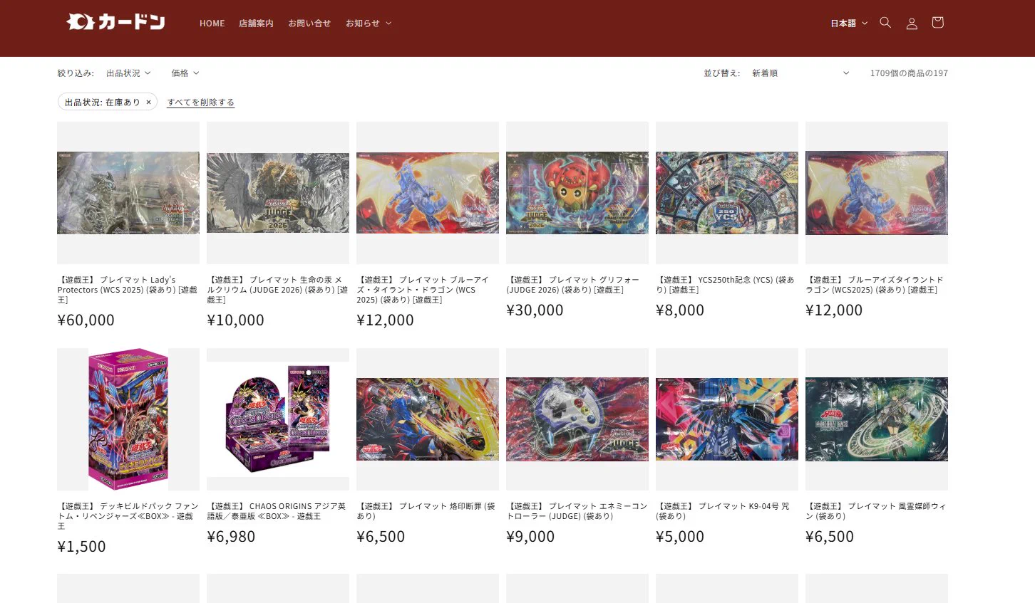 カードン秋葉原本店 on X: 
