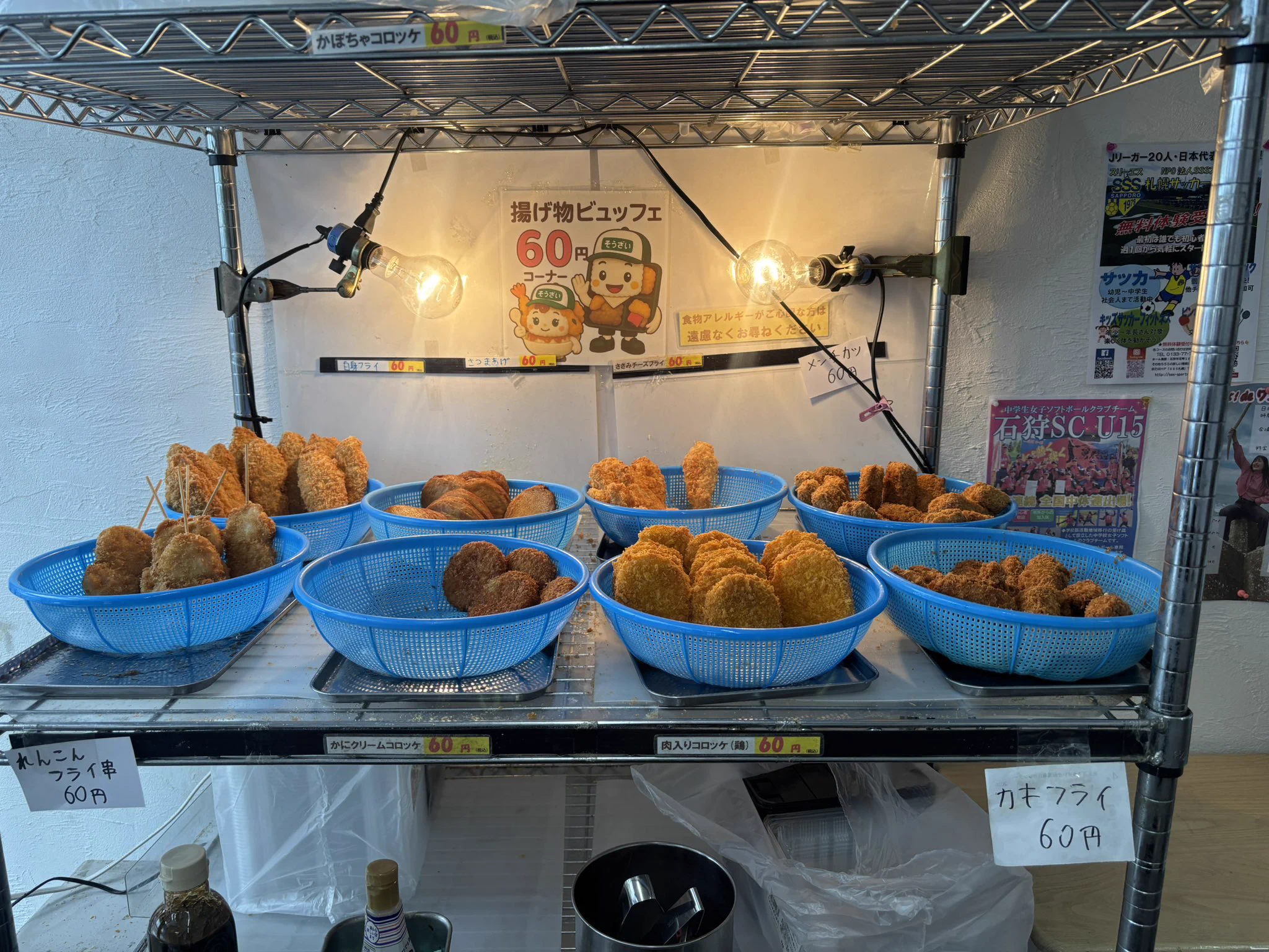 北海道そうざい企画情報アカウント on X: 