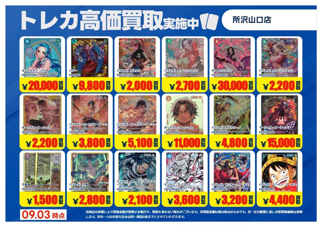 X-এ TSUTAYA所沢山口店トレカ売場: 