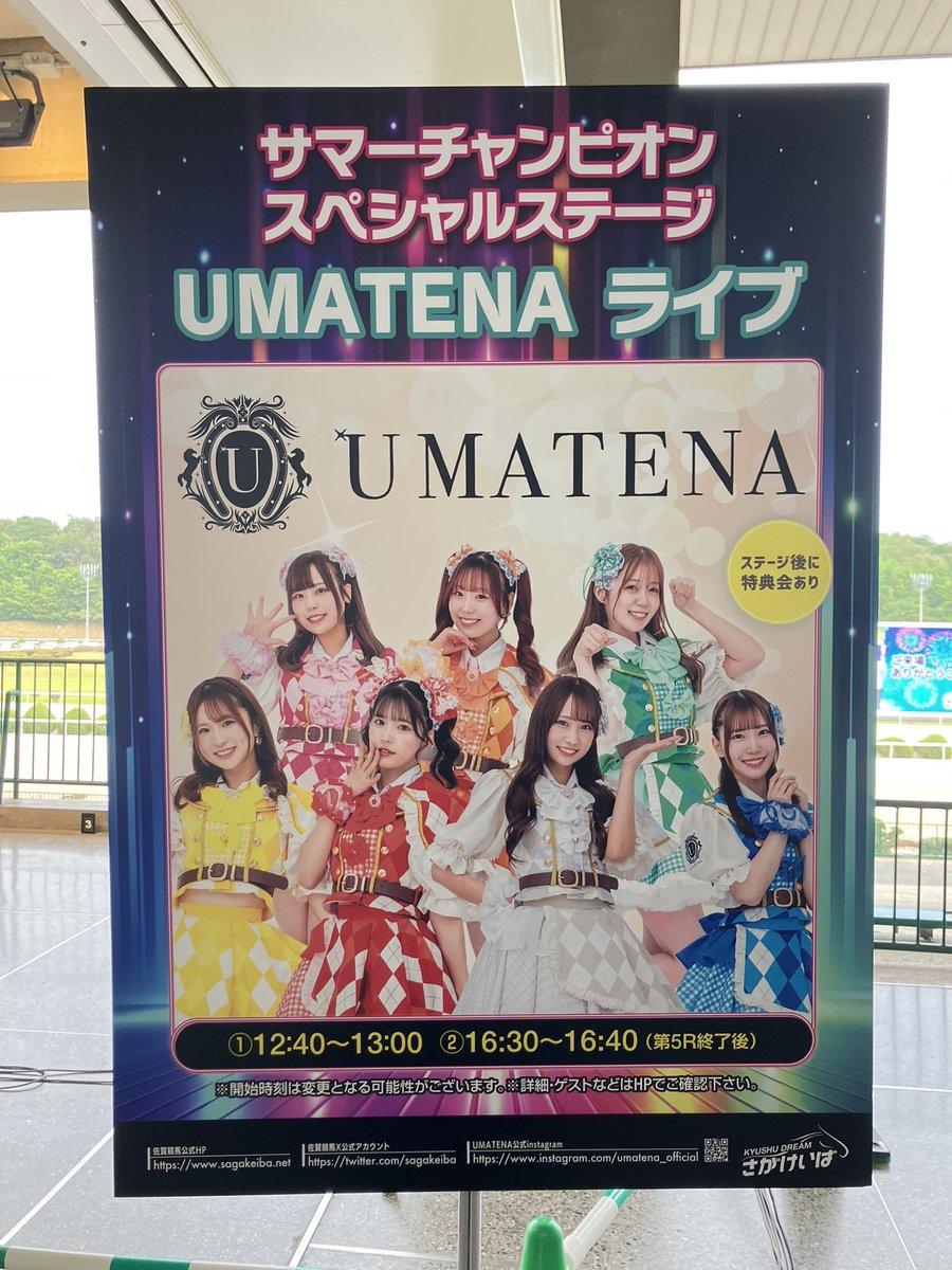 nakagawadopperu's tweet photo. 佐賀にお仕事へ向かう道中でライブやってくれてるアイドルなんてUMATENAちゃんだけよ！大感謝！
今日は16時30分からも見れるらしいぞ！
#さがけいば https://t.co/RlBAOYlLOc
