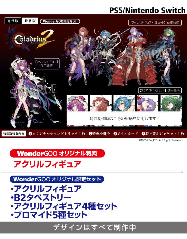 ワングー ゲームオリジナル特典担当 on X: 