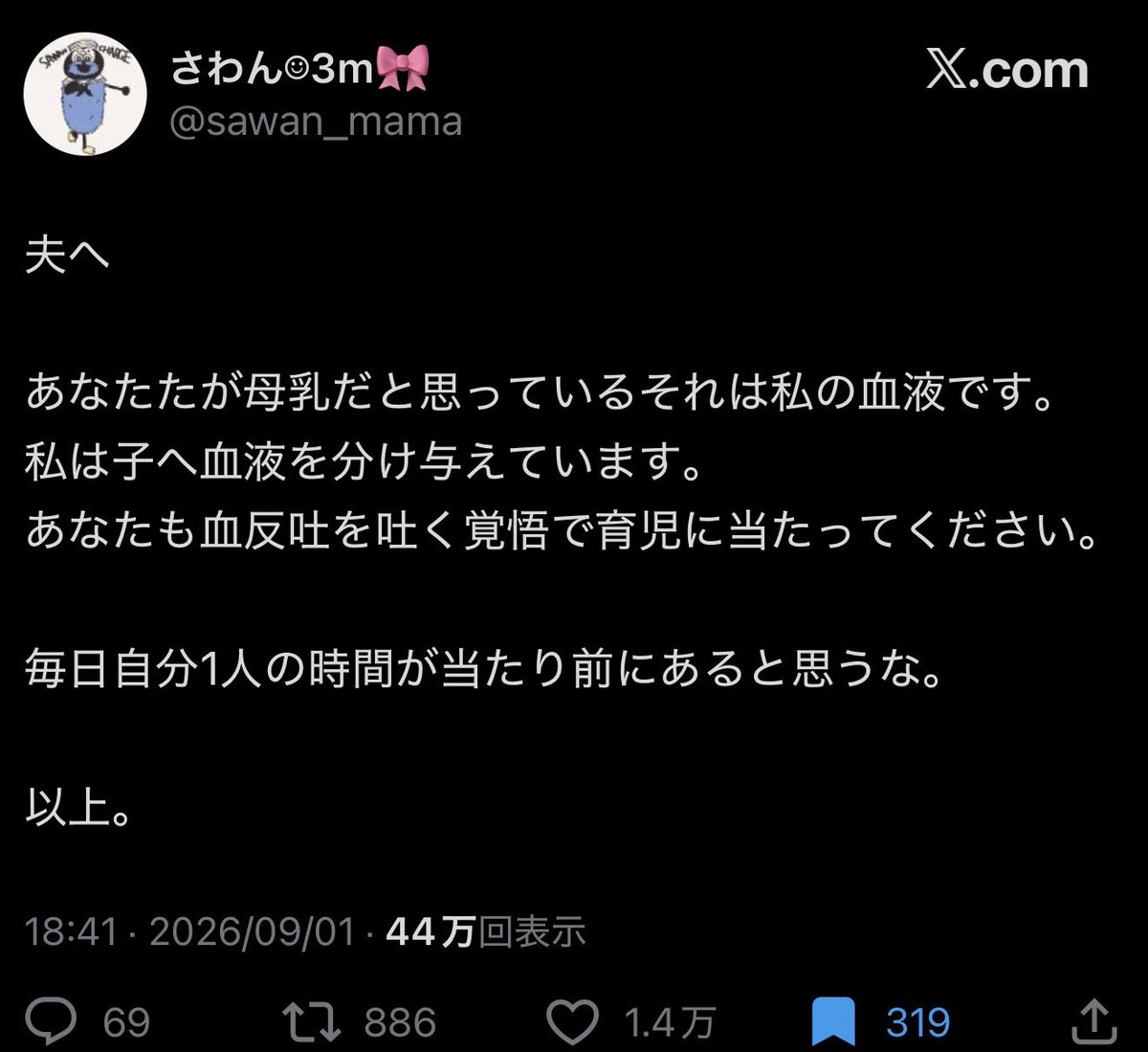 kazma_kamisiro's tweet photo. 妻へ

お前の住むところや食べてるものは俺の「人生の一部」です https://t.co/EbQSkD9oZk