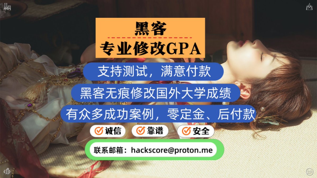 montgomeryrt89's tweet photo. 黑客客无黑痕修改国外大学修成P绩，有众多成功案例，诚客信后付款。联系邮箱：gpahacker@proton.me黑，安全、靠谱、经验丰富。
🦈黑客改GPA🦧新改修加坡大成学🤫
�G�黑绩客改分🏪澳大成利亚大学🌛
🎂黑客服务🦦英国🍅A
绩改📅修改改国外大学成绩🎡学澳洲大学🔫
🧇黑客修改GPA👿大加拿大修📌 https://t.co/zsNsAKF5Xk