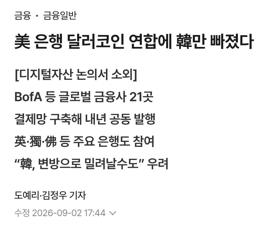 RyanKang888's tweet photo. 스테이블 결제망에서 한국은 제외됨..
누가봐도 K-패싱 당함 https://t.co/5fPCoM7kOY