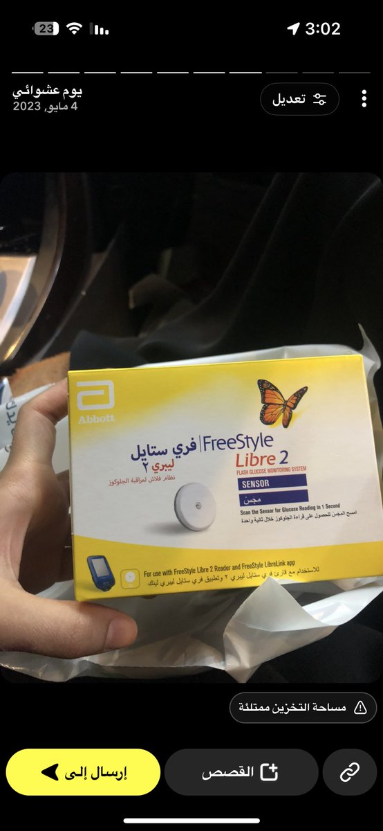 May_T1D's tweet photo. ذكريات السناب رجعتني لأول سنسر ركبته بحياتي 🥹 https://t.co/kQ5IcN9u5J