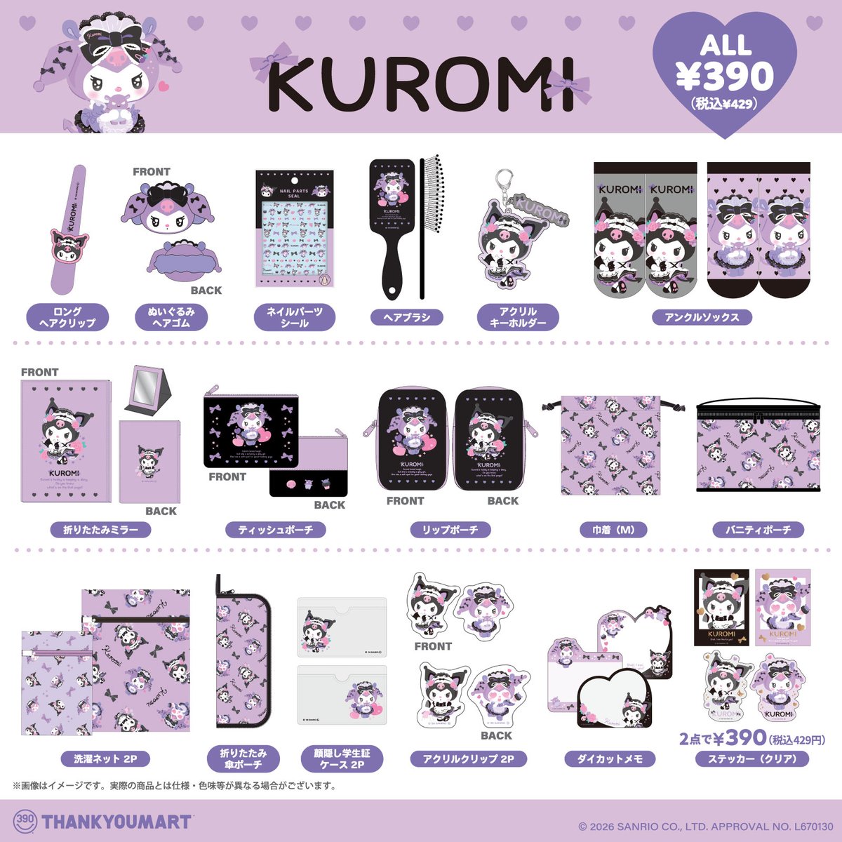 サンリオ【公式】 (@sanrio_news) / X