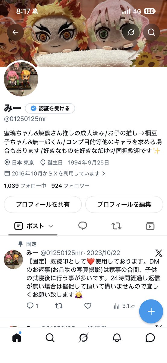 0925Miha's tweet photo. とくに身に覚えがないのですが今朝垢が急に凍結されてしまいました😭
凍結解除申請しましたがいつ解除されるかも分からずこちらの垢を使用していきますので宜しくお願いいたします🙇‍♀️
@01250125mr https://t.co/MgEOiFhYDQ