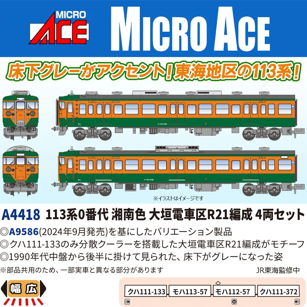 マイクロエース 営業部 on X: 