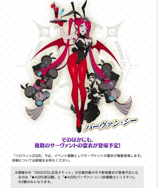 MATUROU4150's tweet photo. パーヴァン・シー のハロウィン霊衣実装されるの嬉しすぎます！！

他の鯖の霊衣も追加されるみたいなんで、楽しみです(^_^) https://t.co/f3eQkyFGSY
