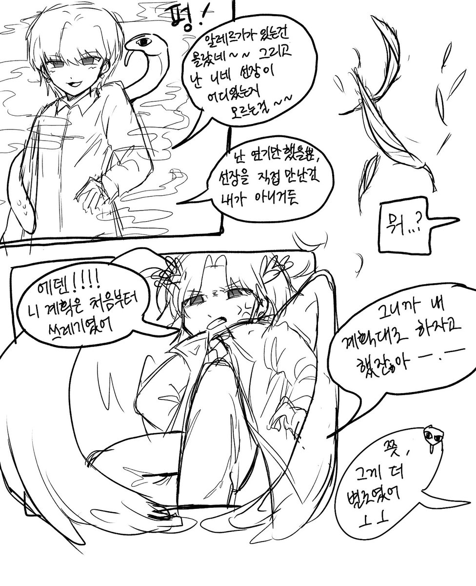 asaaaaahii's tweet photo. ⛵️ 🐍 🐦‍🔥 https://t.co/F3Q7KbKB8m
