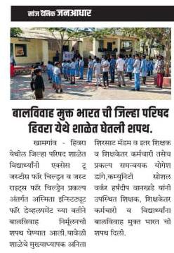 BuldhanaA24938's tweet photo. अस्मिता इन्स्टिट्यूट फॉर डेव्हलपमेंट,बुलढाणा, महाराष्ट्र के पहल व जस्ट राइट्स फॉर चिल्ड्रेन के सहयोग से जिला में बाल विवाह मुक्त भारत अभियान के तहत जागरूकता कार्यक्रम
#BalVivahMuktBharat
#Bhuwan_Ribhu #childmarriagefreeworld #childmarriagefreeindia
#JustRightsIndia
#MinistryWCD https://t.co/jl2DQduwVE