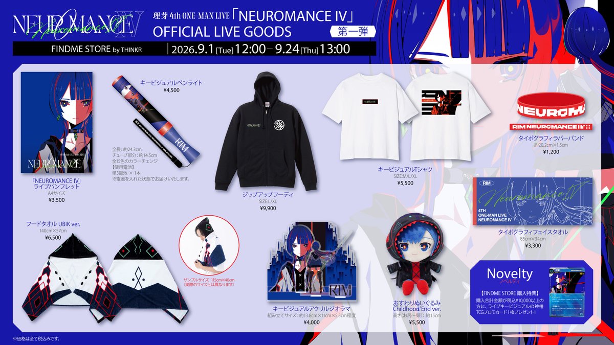 理芽 4th ONE-MAN LIVE「NEUROMANCE Ⅳ」官方周边开启预售 · 来源图片