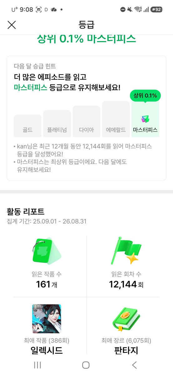 12qeat's tweet photo. 그렇게많이안봣는데 https://t.co/xHEn1HX9FU