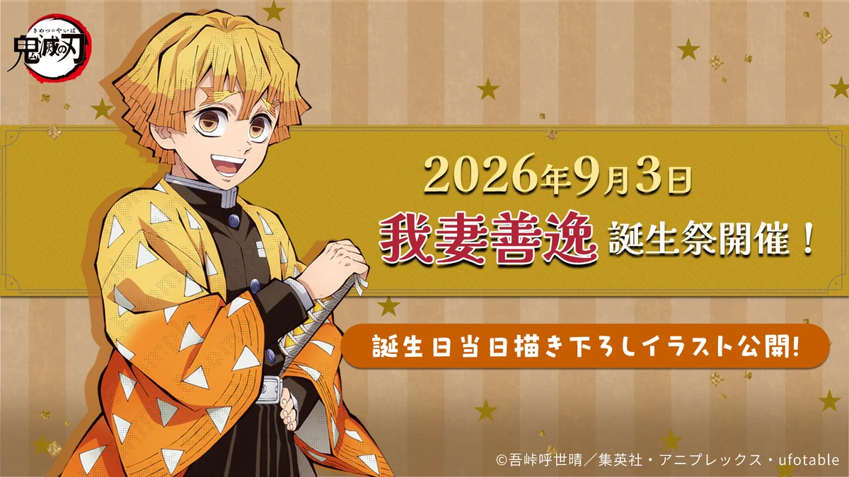 ufotable Cafe Tokushima on X: 