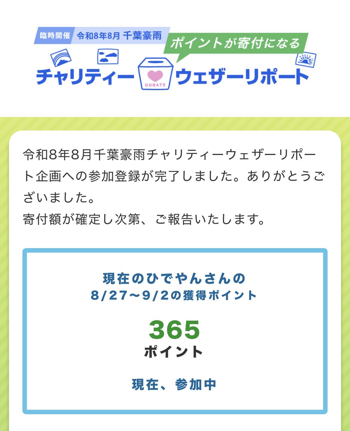 【なんちゃ様】専用・3点まとめ買い（1/2）青360g×2≪フォロー割特価≫ ひでやん on X: 
