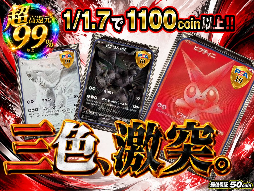 Favoripa's tweet photo. 🔥 本日20:00販売開始‼️ 🔥

🎰 1回 900coin × 40,000口

今回のガチャは
 当たりやすさ＋上振れに注目👀🔥
✨ 1/1.7で1,100coin以上‼️
🔥 さらに約1/11.3で2,000coin以上‼️

900coinから2,000coin以上が約1/11で狙える🔥
もちろん、その先には豪華上位賞も多数封入‼️

引きやすい900coinで、しっかり上も狙える仕様🎯
⏰ 本日20:00 START‼️

ぜひ挑戦してください🔥