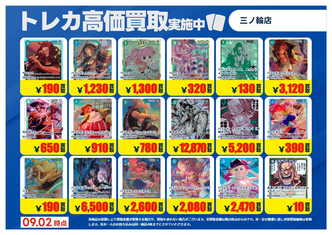 TSUTAYA三ノ輪店（1Fトレカ） on X: 