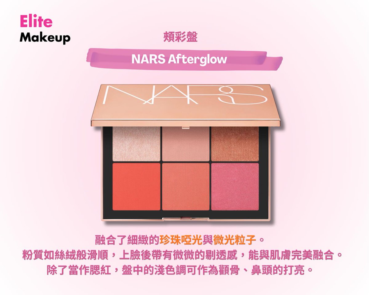 willjam1201's tweet photo. Elite Makeup深信，學習美不該妥協。從拿起刷具的第一天起，就值得使用最好的。全程備妥專業教學工具，兼顧妝效與肌膚呵護。NARS眼影盤與頰彩盤，完整掌握暈染、亮片、腮紅與打亮技巧。 https://t.co/xFaihO4uv5