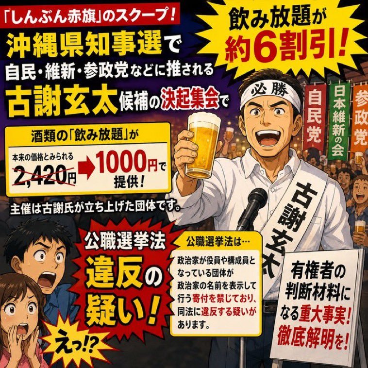 am_z2h's tweet photo. #古謝玄太に投票してはいけない https://t.co/vIgSZivTjJ