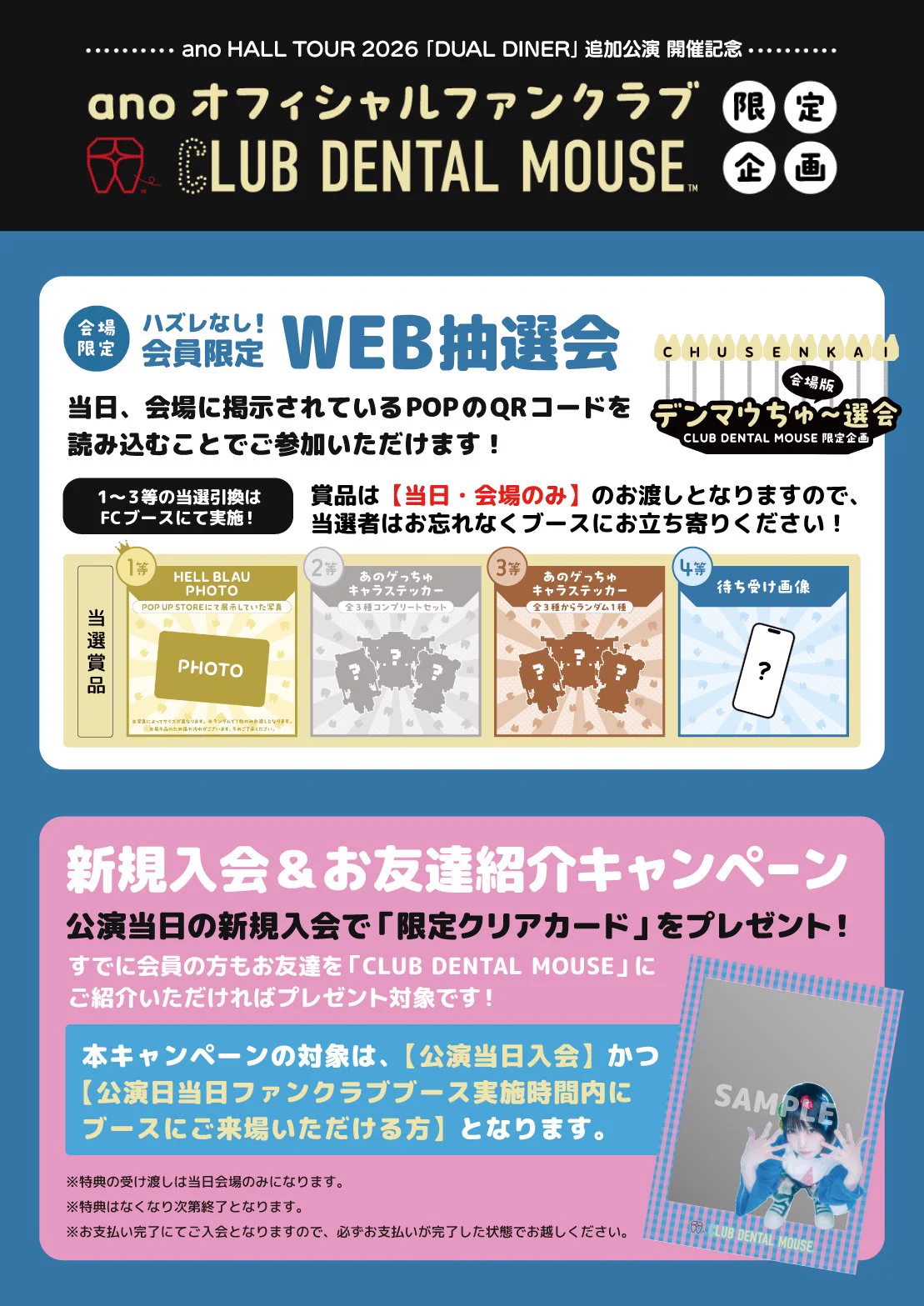 あの出演情報 on X: 