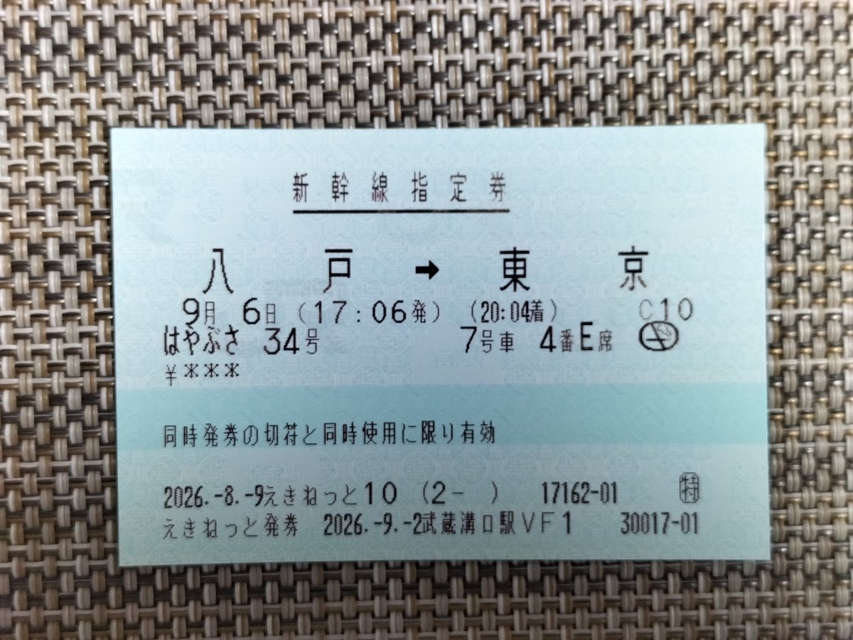 ta17e's tweet photo. @myojou_shino おはしの😉
午後から東京脱出して
一ノ関向かいます。
東北遠征です(ウソですｗｗｗ )
日曜日に八戸から帰京です😊 https://t.co/rakUTtfRbR