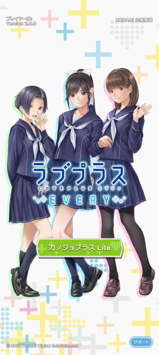riddi0908's tweet photo. ラブプラス EVERY まだダウンロードできた
（オフライン専用の「カノジョプラス Lite」のみ。着せ替え自由）

サ終から6年ですね https://t.co/g9fmRp9f1t