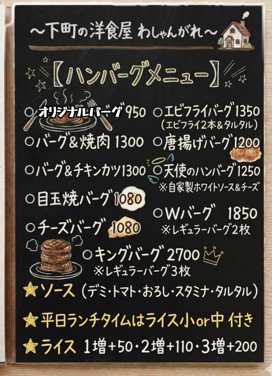 washangare's tweet photo. みんなおはよ〜🥰
げんき〜😘
事故の相手のレンタカー代170万請求と連絡あり、Googleレビューでは悪評書かれた絶好調キヨプー♥️だぉ〜ん！

【9月3日 日替り】🥰
⭐️ピーマン&amp;ハムカツランチ 980
⭐️ハンバーグランチ 1000円
今日はランチ営業だけ🥰
ごめんね🥲
みんな良き一日を🥳
#わしゃんがれ https://t.co/qZV0wAdRq4