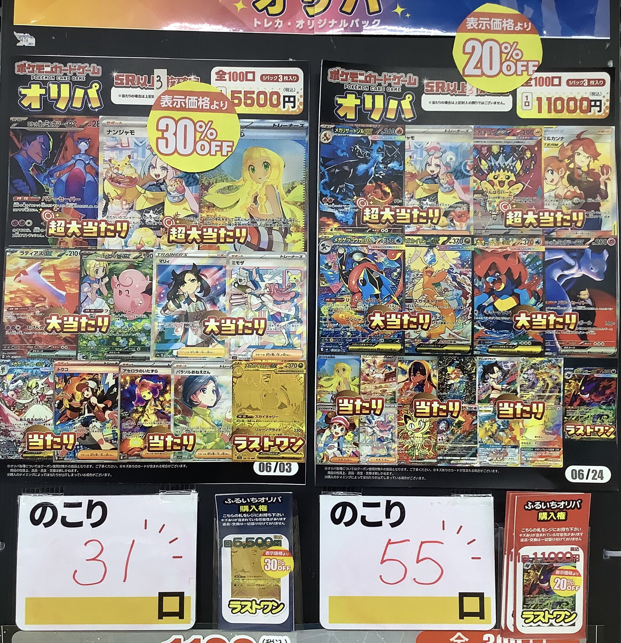 ふるいち倉吉店 on X: 