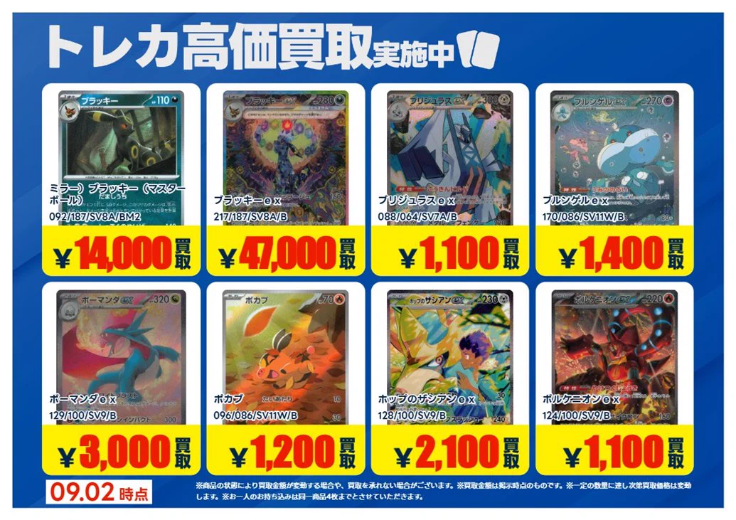 TSUTAYA AVクラブ大津店 トレカリニューアルOPEN！デュエマ・ポケモン