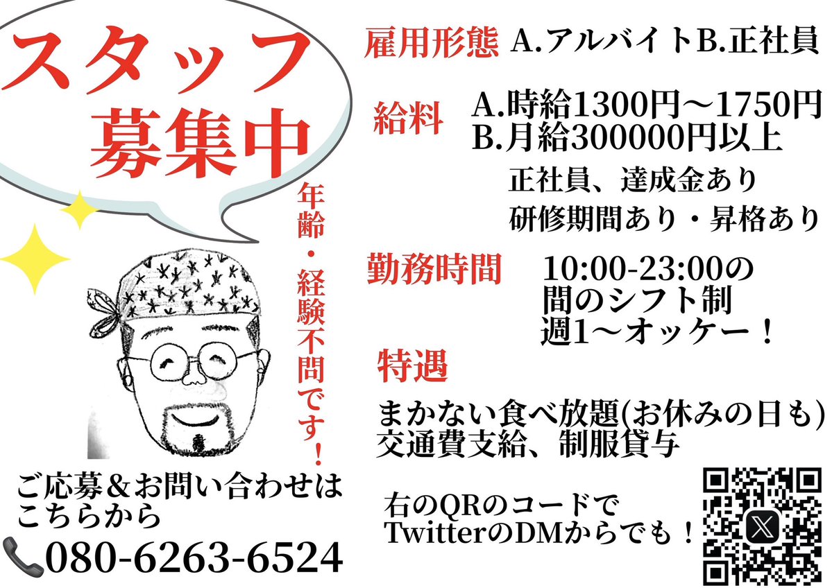 Itio19771204's tweet photo. おはようございます！

9月3日(木)   ⚠️木曜限定営業

⚠️みたらし醤油の油そば営業
(つけ麺の販売はございません)

11:00〜14:50
17:30〜21:00

お土産各種ございます♪

本日もよろしくお願いいたします^ ^ https://t.co/scGGxVVL5D