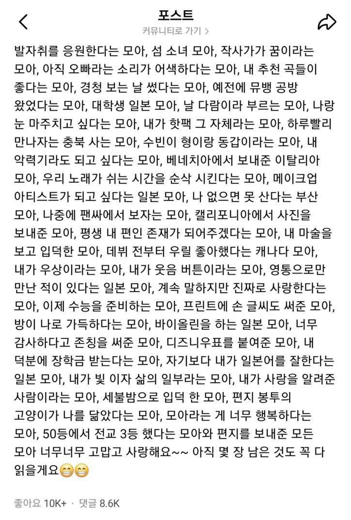 astrozzn's tweet photo. Taehyun is going viral on the k-side because of this message he wrote on weverse where he read A TON of moas hand written letters and wrote them a letter back by addressing something unique they said in each letter and he should go viral everywhere for it 🥹 https://t.co/wKVjgiA1QR
