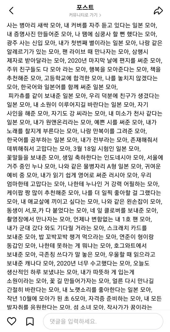 astrozzn's tweet photo. Taehyun is going viral on the k-side because of this message he wrote on weverse where he read A TON of moas hand written letters and wrote them a letter back by addressing something unique they said in each letter and he should go viral everywhere for it 🥹 https://t.co/wKVjgiA1QR