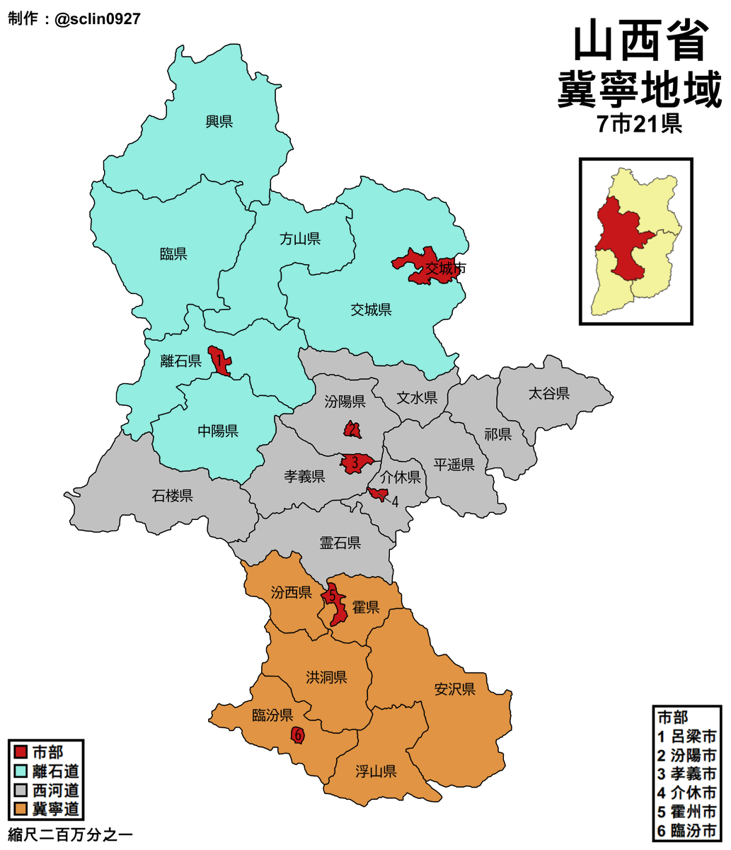 sclin0927's tweet photo. 架空地図
山西省(冀寧地域)の地方公共団体
7市21県

轉載請註明出處 https://t.co/lNEVitFV1F