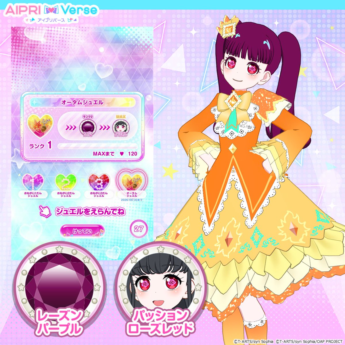 T_ARTS_PRETTY's tweet photo. 【プリねこ】
大好評稼動中❣
#アイプリバース おねがい3だん 

本日9月3日（木）～9月30日（水）の期間中、
初回のプレイで「オータムジュエル」を選択できるニャ💕

ランクをあげるとマイキャラパーツがもらえるニャ🎁

チェックしてほしいニャー✨
https://t.co/JitCHhH0YB

※初回のプレイで選択しなかった場合は、現在ためているジュエルランクをマックスにした後選択できるようになります。
※オータムジュエルを選択し、ランクをあげることができるのは、2026年9月3日（木）～9月30日（水）のみになります。

#アイプリ