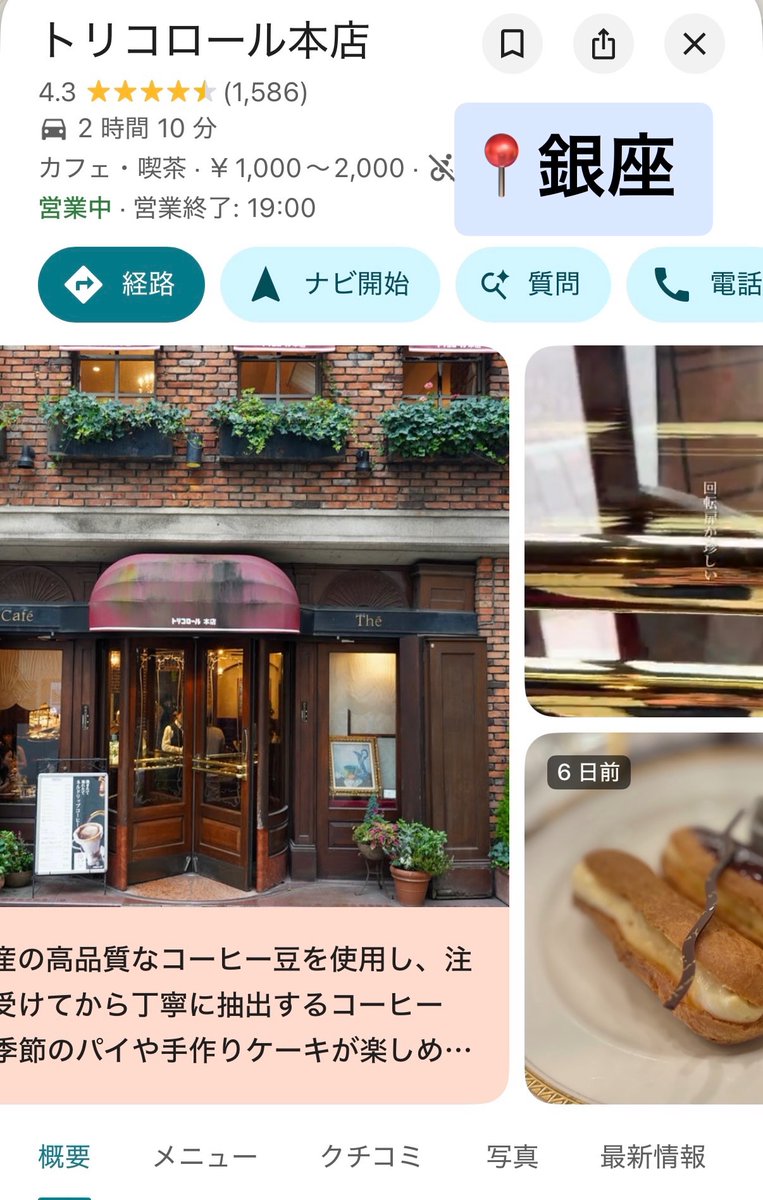 mm__ii89's tweet photo. いま気になる都内で絶対行きたいカフェ https://t.co/dNkaizKV5B