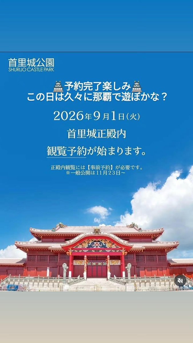 2JsLWwxgREShPyB's tweet photo. 🏯予約完了🏯さて何食べようかな？ https://t.co/upPF5AnaTo