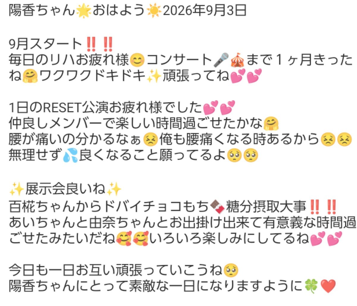 Hiyukaoshi1007's tweet photo. #ひゆメール #坂川陽香 https://t.co/yBap3qWvqx