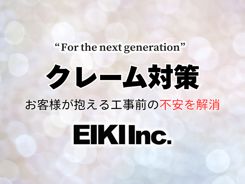 eiki_kk's tweet photo. アスベスト解体！近隣挨拶は誰がやるべき？🤔

「近所からクレームが来たらどうしよう…」とお悩みの方へ。実は挨拶や飛散防止の説明は業者が主体で行いますが、施主様も事前に一言添えるだけで安心感が段違い！✨

後悔しない解体工事のポイントはこちら👇
https://t.co/aefiFjLqzl https://t.co/GhOnav62si