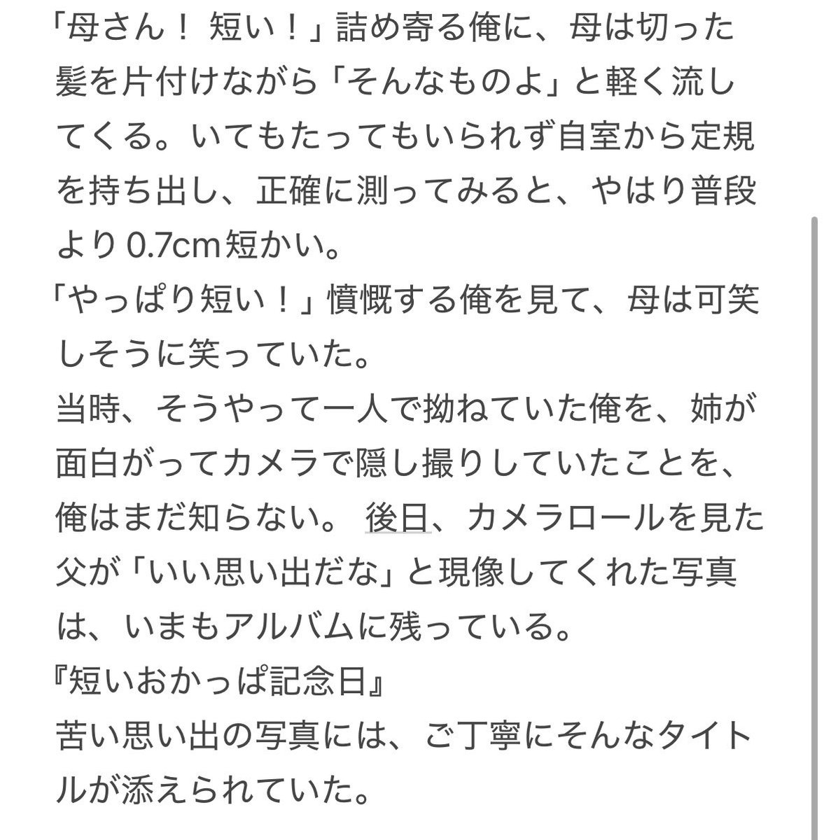Worldexecuteyou's tweet photo. 幼少期のﾔﾅｷﾞﾚﾝｼﾞ捏造 https://t.co/DZ6Ndv4Xma