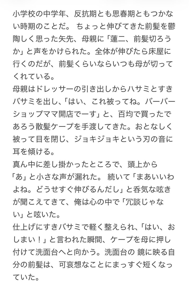 Worldexecuteyou's tweet photo. 幼少期のﾔﾅｷﾞﾚﾝｼﾞ捏造 https://t.co/DZ6Ndv4Xma