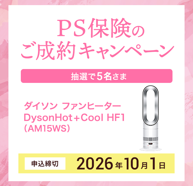 pet_hoken's tweet photo. 【2026年9月プレゼントキャンペーン】 
ペット保険「PS保険」へご成約いただいた方から抽選で5名さまに「ダイソン DysonHot+Cool HF1 (AM15WS)」をプレゼントいたします。

2026年10月1日（木）まで

詳細はこちら：https://t.co/q4A0uPv5Pn https://t.co/8tpOn0YHkG