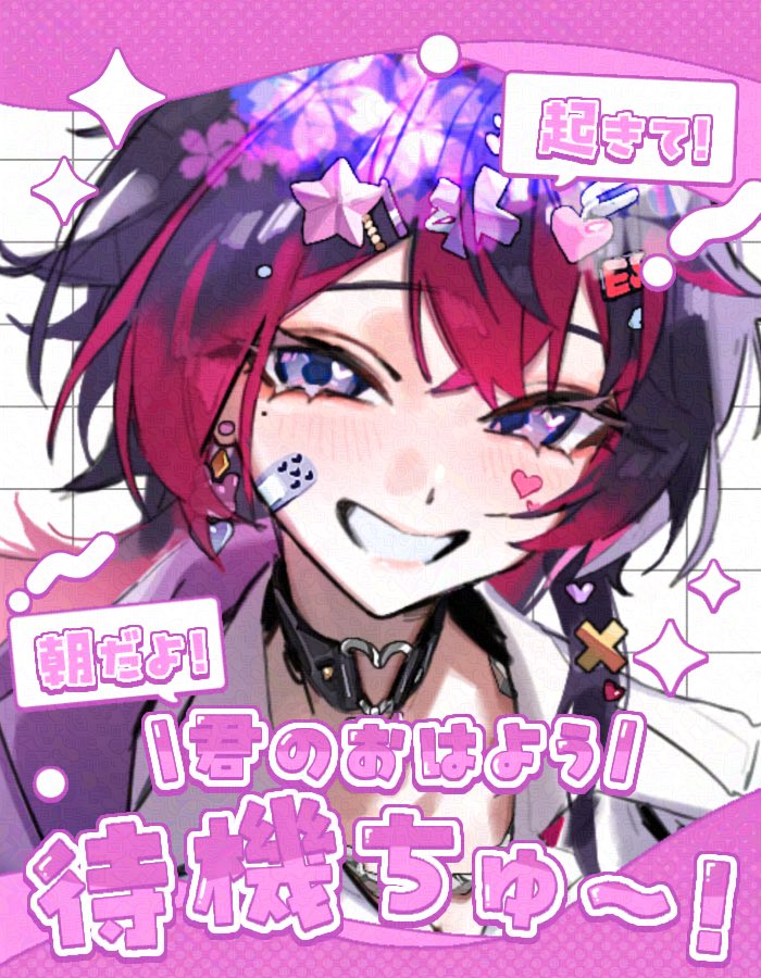esm_iriam's tweet photo. #おはようＶライバー 

おはえみっ☀️❕

みて~昨日めちゃｹﾞｷｶﾜいらすとを頂いたの🥴
可愛すぎて早速おはﾂｲに…😸🤍

今日も今日とてお仕事とか学校で大変だと思うけどﾍﾞﾘｰｷｭﾄｯな煙炭みて頑張ってくれよなｯ🧑‍🩰❤️‍🔥

#IRIAMライバーと繋がりたい https://t.co/1AvfGFInJ7