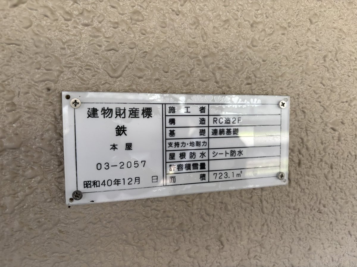 TK_91608's tweet photo. #財標研　
十日町 https://t.co/BLE4NwvLHP