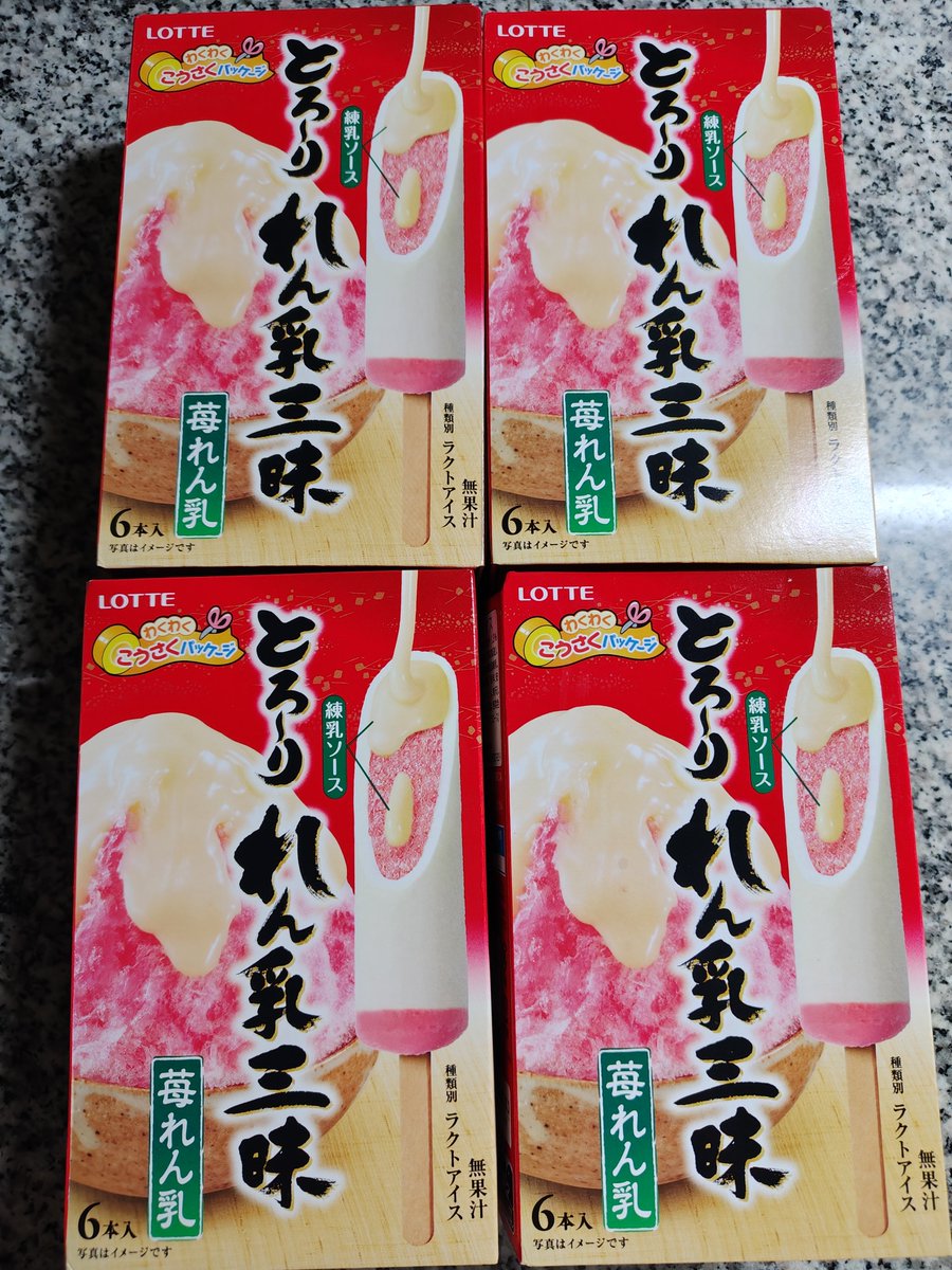 DxNs1972's tweet photo. おはようございます😊
自分へのご褒美アイスをオトナ買い🍨
今日の予定は、午前中ピラティス、午後は半年ぶりの美容院（もっと行かねば…）、隙間時間でITパスポートの過去問です。
悩ましいのは夜ご飯。母に聞くと「なんでもいい」って言うのに、出すと文句を言われるのは我が家だけでしょうか（笑） https://t.co/kTxbu0fHdH