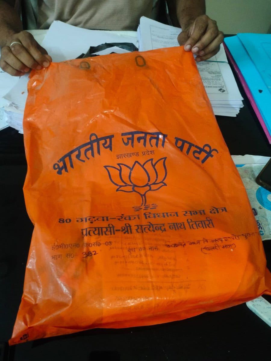AliRajaJMM's tweet photo. गढ़वा में मतदाता सूची पर गंभीर सवाल!

एक दुकान से पहले से भरे हुए Form-7 और SIR से जुड़े दस्तावेज ऐसे झोले में मिलने की बात स��मने आई है, जिस पर BJP विधायक सत्येन्द्र नाथ तिवारी द्वारा प्रकाशित भाजपा सामग्री अंक��त थी।

@HemantSorenJMM 
@ECISVEEP https://t.co/5xkDrQ3XtI
